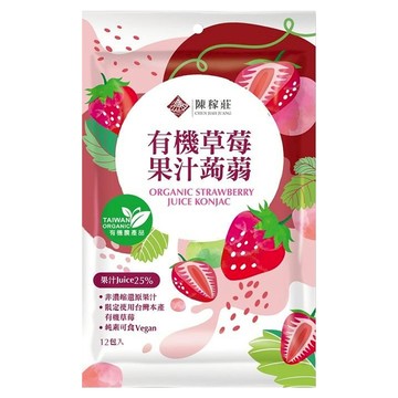 陳稼莊 有機草莓果汁蒟蒻 12包入 純素可食  240g  1袋