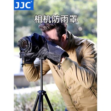 JJC 防雨罩單反相機鏡頭雨衣套罩防水防沙長焦鏡頭通用戶外雨天沙漠適用于佳能尼康