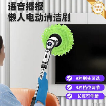 【無線自動旋轉】電動清潔刷 洗地刷 地毯刷 清潔神器 手持刷 語音提示 伸縮杆 德國電機 多功能刷頭 地毯沙發清潔
