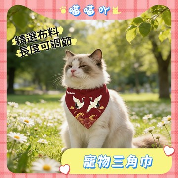 寵物三角巾 貓咪項圈 寵物領巾 寵物圍脖 自由調節 經久耐用 寵物項圈 狗狗項圈 貓狗項圈 寵物頸部裝飾