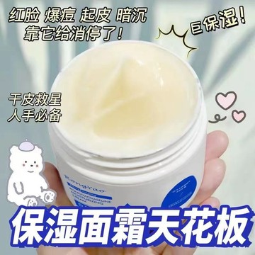 Rongyao白凡士林保濕潤膚霜 身體乳 滋潤 補水 柔滑細膩 改善幹燥 易塗抹 保濕霜 乳霜 平價 保濕身體乳 面霜