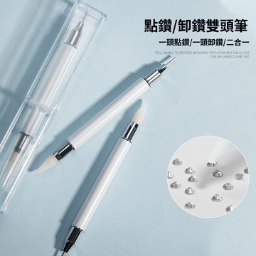 點鑽卸鑽雙頭筆無需任何輔助工具輕鬆點鑽一頭點鑽一頭卸鑽二合一