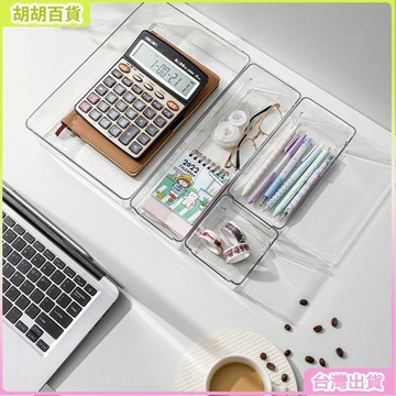 24H🚀分隔收納盒多規格自由組合桌面抽屜收納神器衣櫃櫥櫃內梳妝檯化妝品分格分類首飾盒