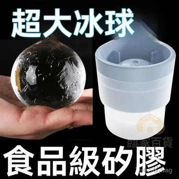 威士忌冰球 矽膠製冰模具 製冰器 食品級冰格球 製冰盒 冰塊模具 矽膠製冰盒 冰塊球 冰塊模 冰格 凍冰塊