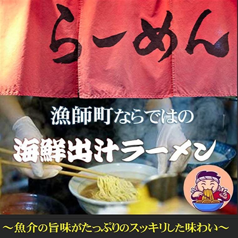 天北ラーメン 帆立（しお味）120g×2食