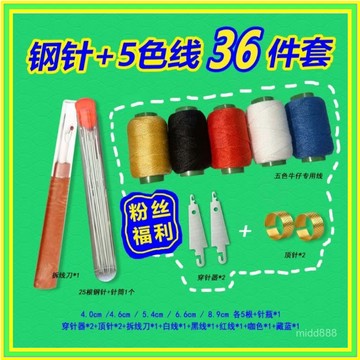 🔥現貨+隔日到店🔥大眼針 縫衣針 家用手縫針 被子針 大眼鋼針套裝 大孔針 粗針 大頭針 穿針器 大縫線針 0815