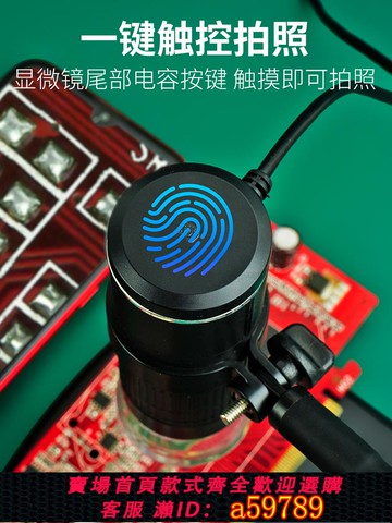【台灣公司 可打統編】放大鏡維修用1000倍高清煉接手機電腦電路板pcb焊接用數碼顯微鏡