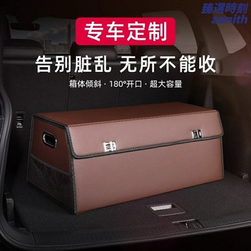 【高端皮革】車載收納箱 後備箱儲物箱 汽車收納箱 車載儲物箱 車載置物箱 大容量可摺疊 防水耐磨 多功能分區 家用車SUV通用