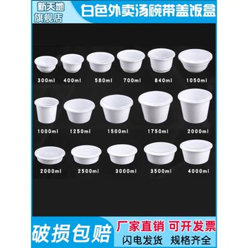 一次性餐盒1000ML圓形外賣加厚白色外賣快餐便當盒湯碗帶蓋飯盒