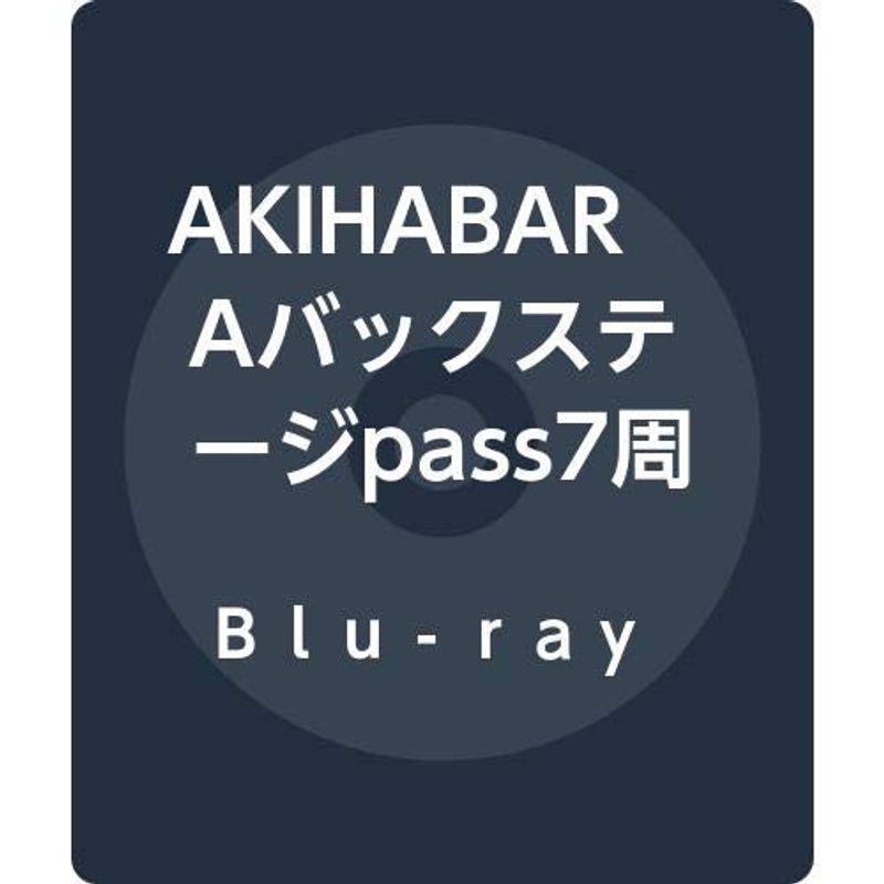 AKIHABARAバックステージpass7周年ライブ〜ここからぶちあげていこう〜昼公演 Blu-ray
