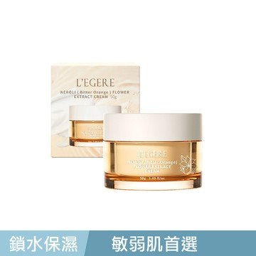 L’EGERE橙花保濕原液霜50g