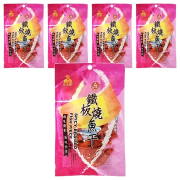 長松食品 鐵板燒魚干 鮮味獨享 風味特濃  40g  5包