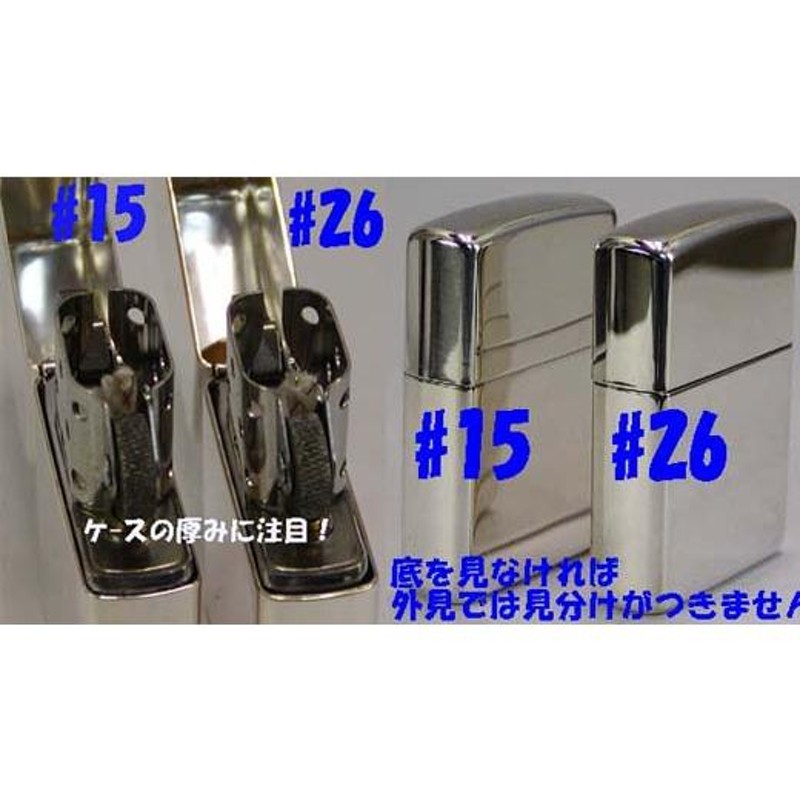 ZIPPO ARMOR スターリングシルバー NO.26 ポリッシュ仕上げ