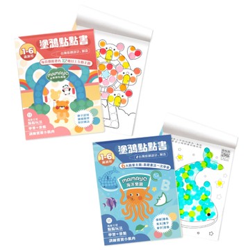 媽媽友 mamayo 無毒點點筆專用塗鴉本(2款可選)著色本