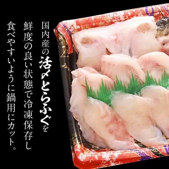 ご予約商品 冷凍とらふぐてっちり用 ふぐ 鍋 グルメ 食品 ギフト 正月 お歳暮 13