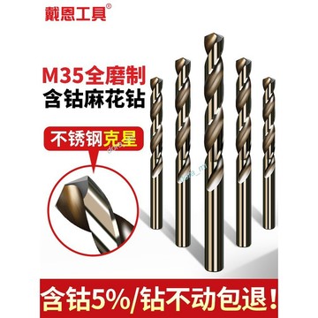 購滿199出貨 精選 電手鑽鋼板螺旋鑽頭 打孔鋼鐵直柄麻花鑽 爆款 含鈷m35加長超硬不銹鋼轉 好品質