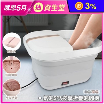 氣泡SPA按摩折疊泡腳桶 足浴機 滾輪腳底按摩
