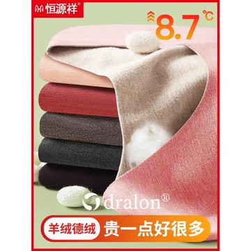 恒源祥蠶絲保暖內衣女士德絨發熱無痕含羊毛打底秋衣秋褲套裝冬季