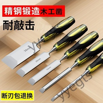 上新  木工  鑿子  穿心鑿  木匠  雕刻  專用  鑿刀  特鋼  扁鏟  鑿  平鏟  鑿子  工具  大全