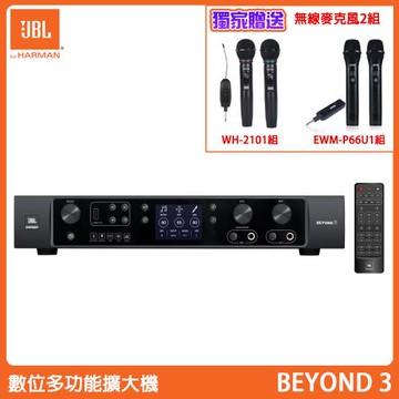 JBL BEYOND 3 數位多功能擴大機