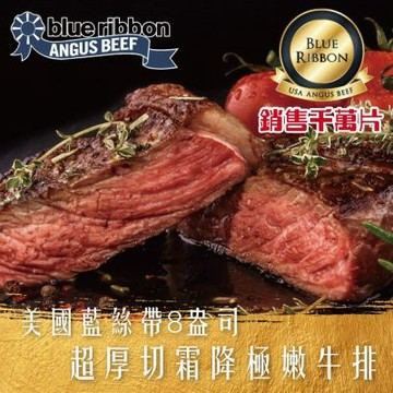 【勝崎生鮮】美國藍絲帶8盎司超厚切霜降牛排5片組(230公克/1片)