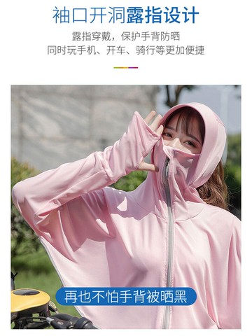 防曬衣女夏季薄款騎車防曬服神器防紫外線防曬面罩遮陽帽子外套女