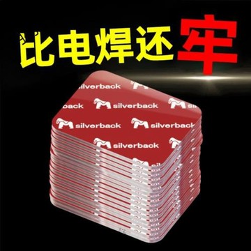 納米雙面膠透明膠帶高粘度小片強力魔術貼汽車家用加厚記錄儀