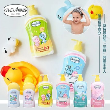 德國 BAAN 貝恩 兒童人列  洗髮沐浴 專為3歲以上幼童設計 三合一配方 洗潤髮 洗髮精 沐浴乳