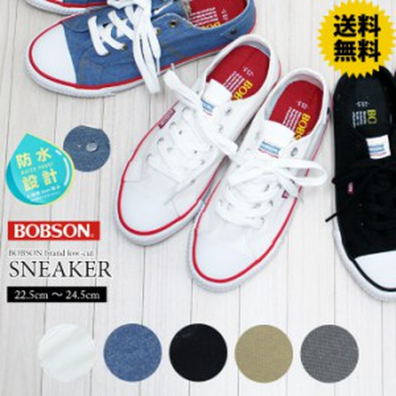 送料無料 対象外地域有 Bobsonブランド 防水設計 ローカットスニーカー 69 通販 Lineポイント最大1 0 Get Lineショッピング