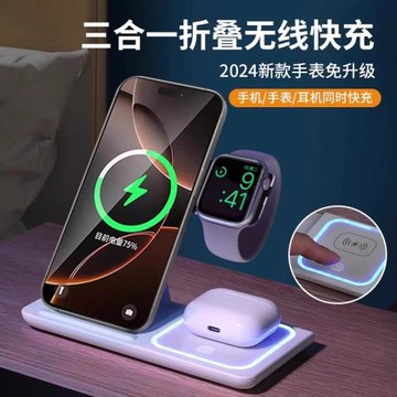 適用蘋果三合一無線充電器底座手機耳機手表客折疊13桌面款便攜支架apple快充watch多功能14磁吸智能iPhone15