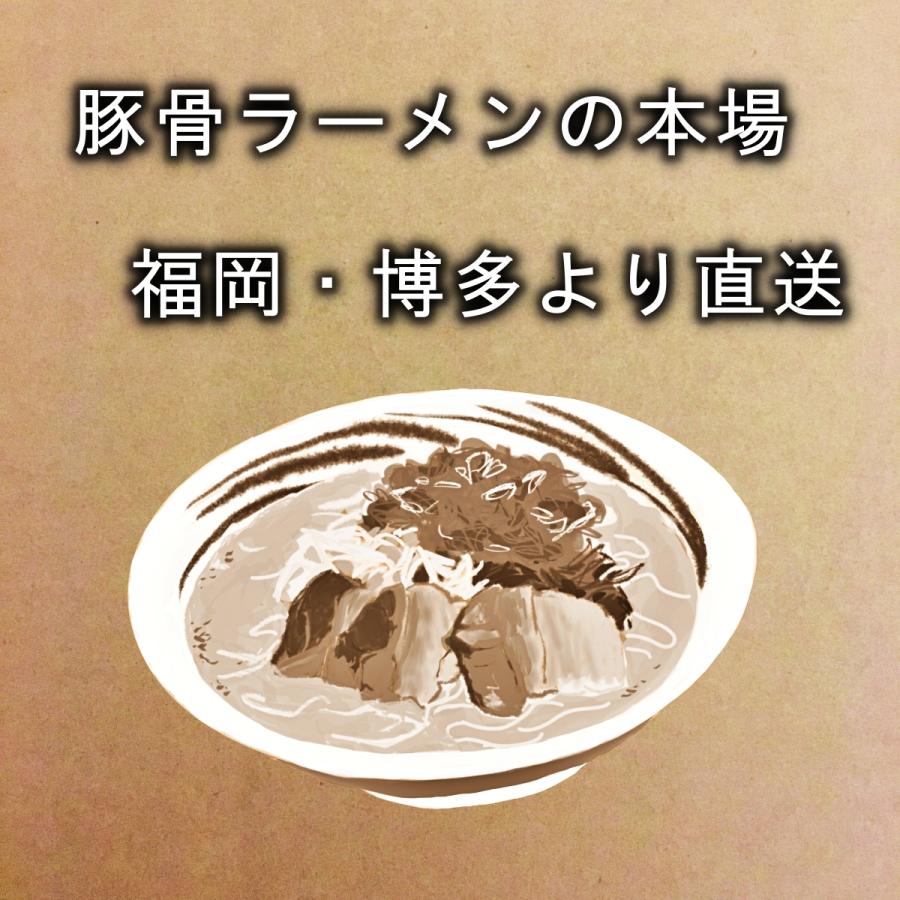  豚骨ラーメン 6人前 選べるスープ付（博多豚骨or久留米豚骨）