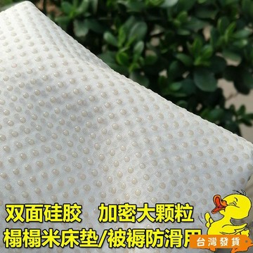 【台灣發貨】止滑墊床墊防滑墊地毯防跑硅膠止滑地墊傢用榻榻米涼席沙髮固定器 GQTI