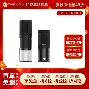 (商品預購中)PO: 丹麥咖啡電動磨豆機