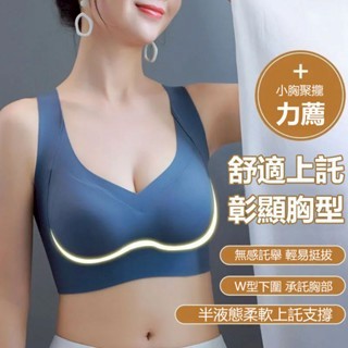 🌈綺羅✨透氣冰絲彈無痕內衣 爆好穿軟Q 乳膠內衣 運動內衣 免穿內衣 無痕運動內衣 無鋼圈內衣 健身內衣