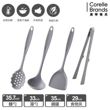 【美國康寧】Snapware 極簡耐熱矽膠料理配件四件組