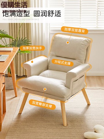 優購生活 懶人沙發可躺可睡臥室女網紅座椅小沙發單人宿舍電腦椅陽臺休閑椅 豆袋 懶人沙發 沙發 單人雙人沙發 L形沙發 小