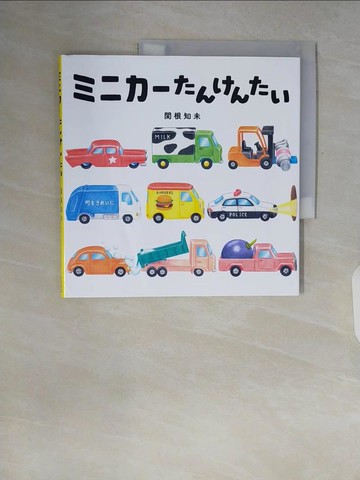 【書寶二手書T9／少年童書_ZQQ】??????????_日文_?根知未