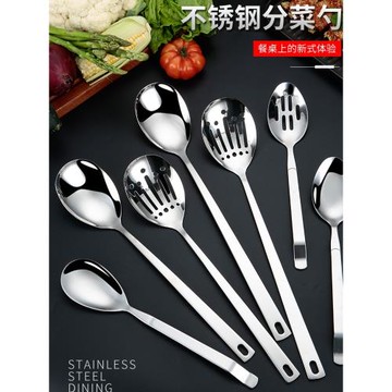 分菜勺自助餐打菜勺大號分更分餐勺公用勺酒店飯勺不銹鋼公用勺子