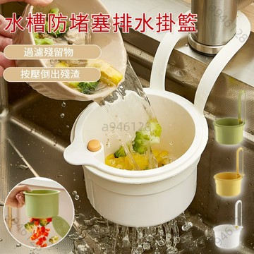 台灣熱銷水槽過濾掛袋廚房家用水龍頭剩飯剩菜過濾網水池垃圾防堵瀝水掛籃 水槽過濾挂籃