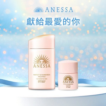 【安耐曬 防護力自由選】牡羊座命定守護力！ 柔光敏感肌1+1組 #敏感肌UV首選 母親節禮物💝