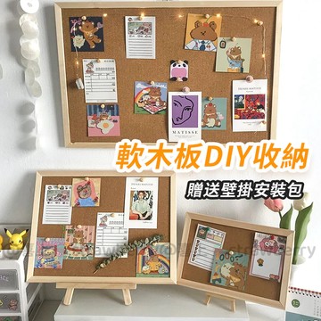軟木板留言板 DIY裝飾 照片墻 贈送安裝配件 佈告欄 軟木片 軟木墊 圖釘板 軟木塞板 軟木版 軟木板釘 軟木