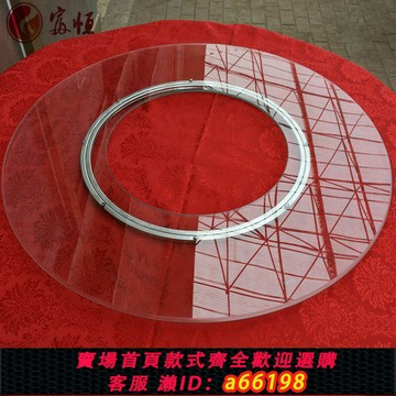 【台灣公司 可開發票】餐桌鋼化玻璃火鍋轉盤圓桌中心開孔挖空心轉盤旋轉底座圓臺面定制