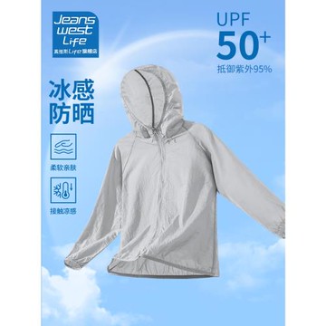 真維斯life夏季防曬衣男冰絲涼感速干戶外釣魚防紫外線連帽外套L