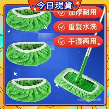 【新品推薦】拖把布套 家用平闆拖把布 可清洗拖把替換布套 除塵拖把 拖把替換布 拖把替換頭 拖把替換 懶人拖布 0915