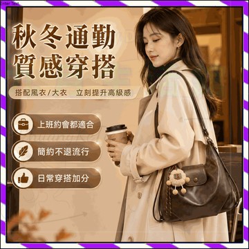 2026 托特包 單肩皮包 通勤包 雙肩單肩側肩 多功能大容量包包女 秋冬新款通勤 設計雙肩包 高級感小眾托特包