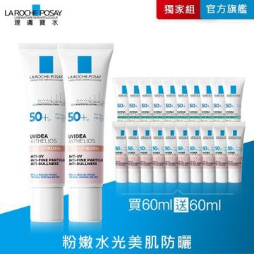 理膚寶水 全護清透亮顏防曬隔離乳UVA PRO (新瑰蜜霜) 30ml 2入