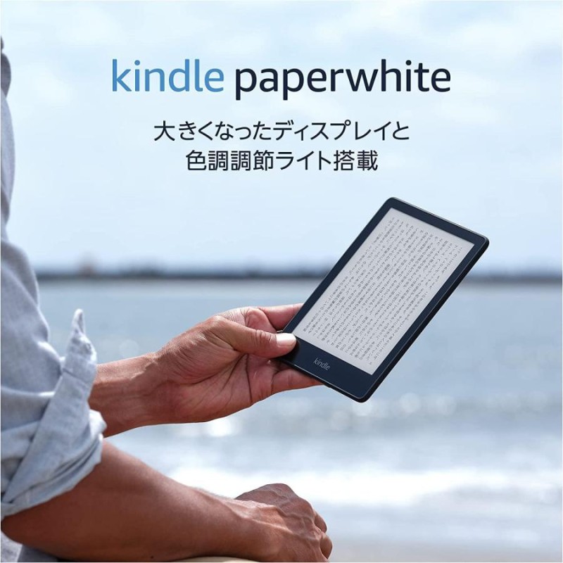 Kindle Paperwhite GB 6.8インチディスプレイ 色調調節ライト搭載