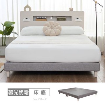 時尚屋 暮光奶霜6尺貓抓皮加大雙人床底 MX23-A25-33-免運費/免組裝/臥室系列