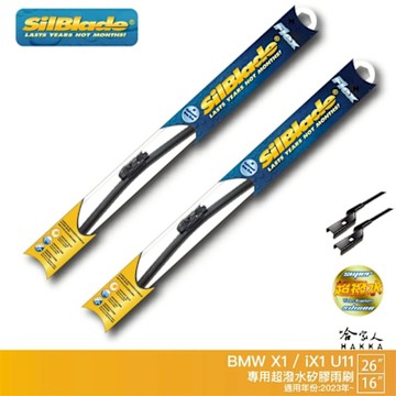 SilBlade BMW X1 iX1 U11 矽膠撥水雨刷 26 16 免運 贈雨刷精 23~年 防跳動 哈家人