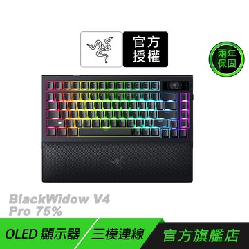 Razer 雷蛇 BlackWidow V4 PRO 75% 黑寡婦 無線鍵盤 OLED顯示器 熱插拔 機械鍵盤